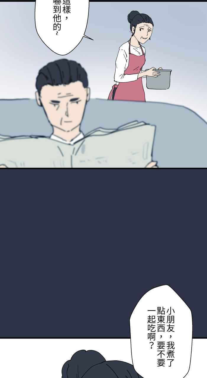 百鬼夜行志・一夜怪谈之卷 - [第966话] 讨厌的雨天 - 第8张图