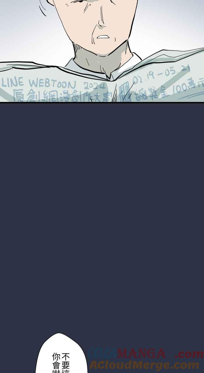 百鬼夜行志・一夜怪谈之卷 - [第966话] 讨厌的雨天 - 第7张图