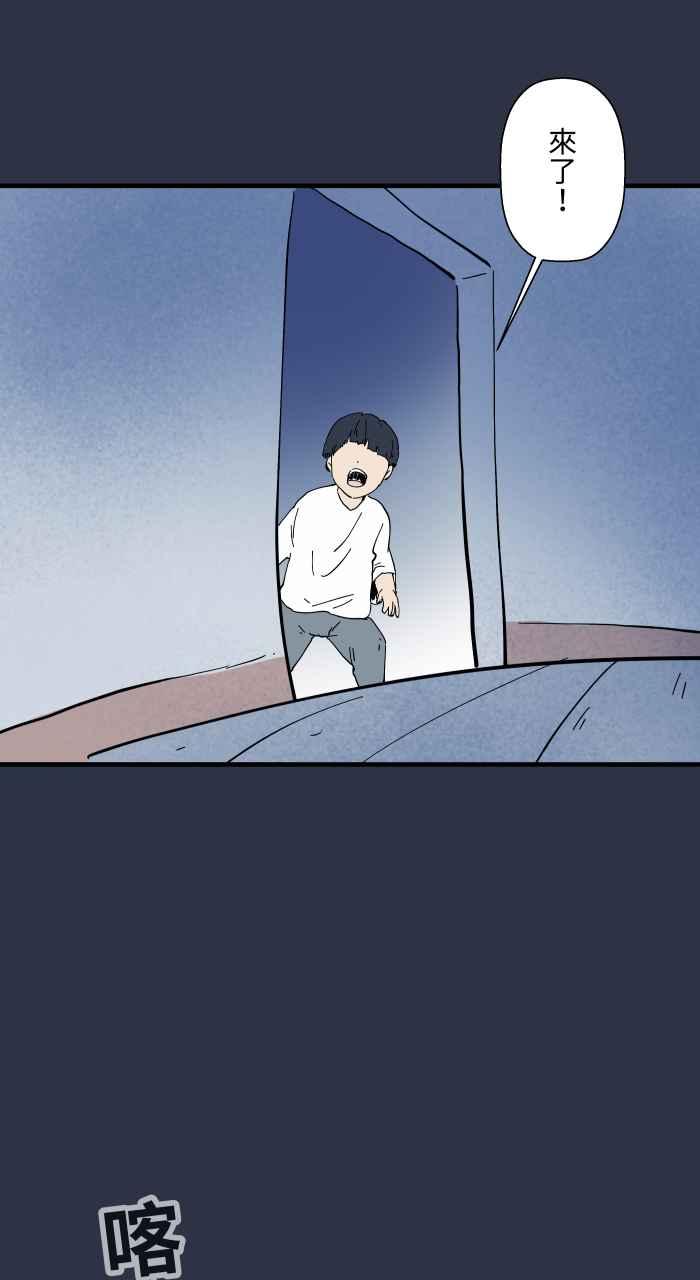 百鬼夜行志・一夜怪谈之卷 - [第966话] 讨厌的雨天 - 第14张图