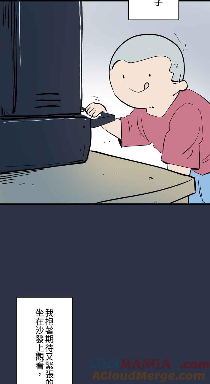 百鬼夜行志・一夜怪谈之卷 - [第967话] 诡异的录影带 - 第5张图