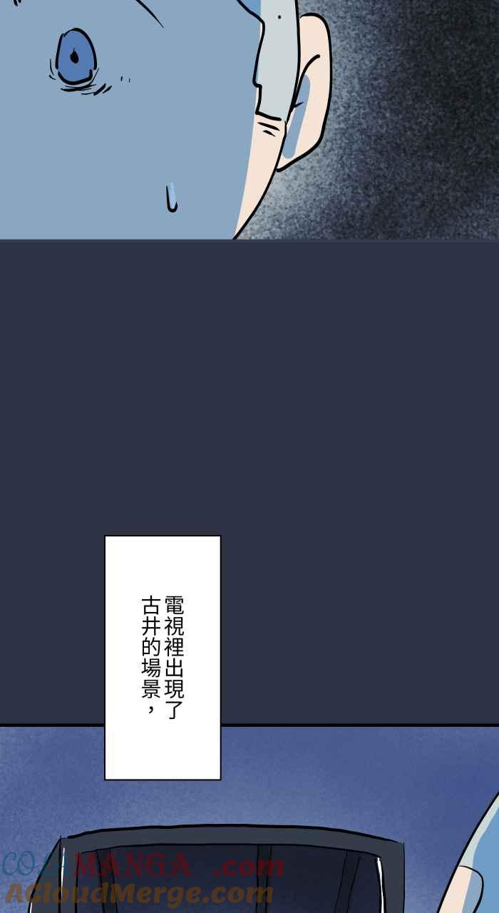 百鬼夜行志・一夜怪谈之卷 - [第967话] 诡异的录影带 - 第9张图