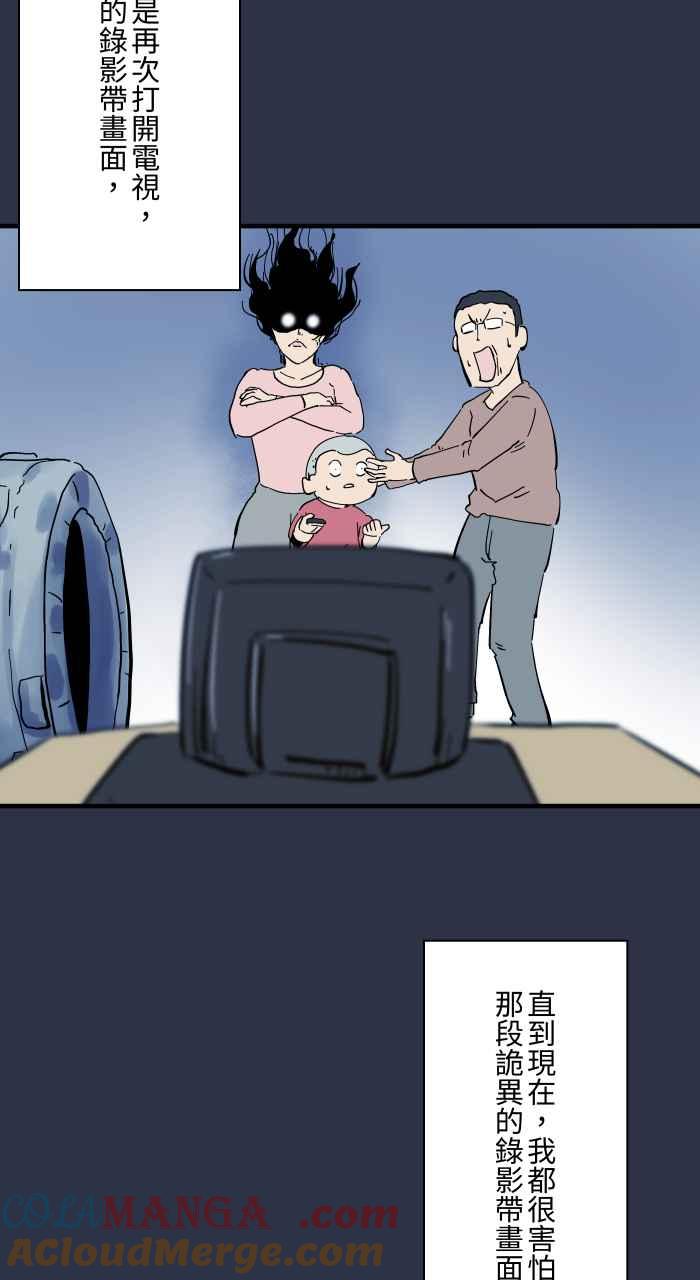 百鬼夜行志・一夜怪谈之卷 - [第967话] 诡异的录影带 - 第21张图