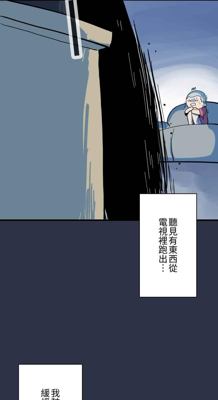 百鬼夜行志・一夜怪谈之卷 - [第967话] 诡异的录影带 - 第16张图