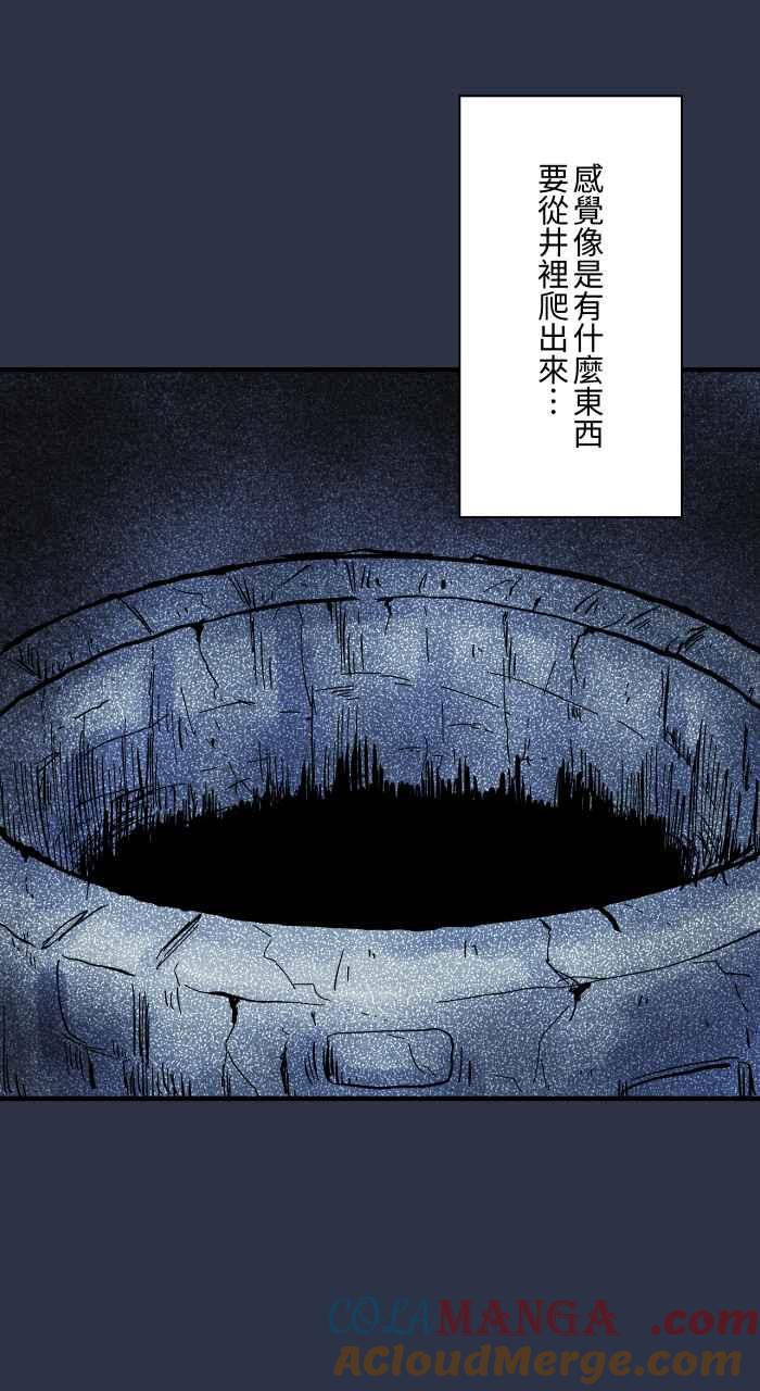 百鬼夜行志・一夜怪谈之卷 - [第967话] 诡异的录影带 - 第13张图