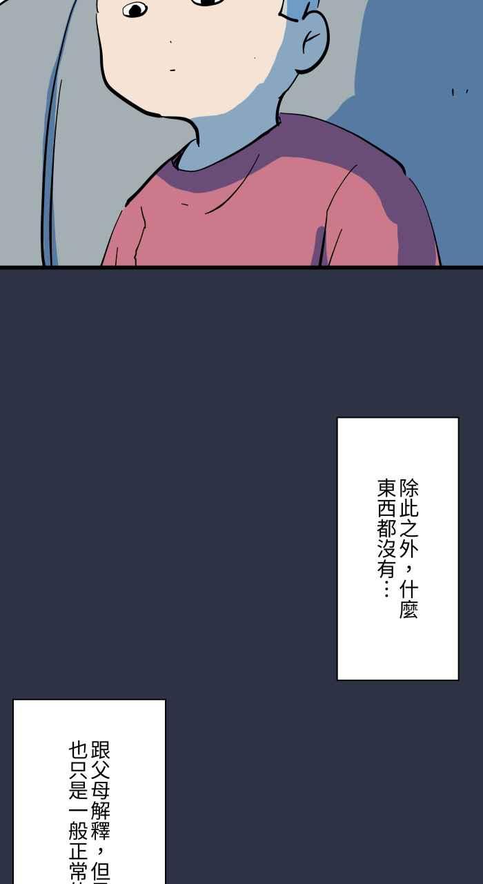 百鬼夜行志・一夜怪谈之卷 - [第967话] 诡异的录影带 - 第20张图