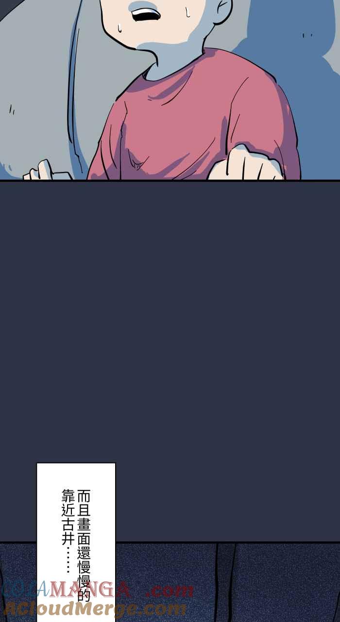 百鬼夜行志・一夜怪谈之卷 - [第967话] 诡异的录影带 - 第11张图