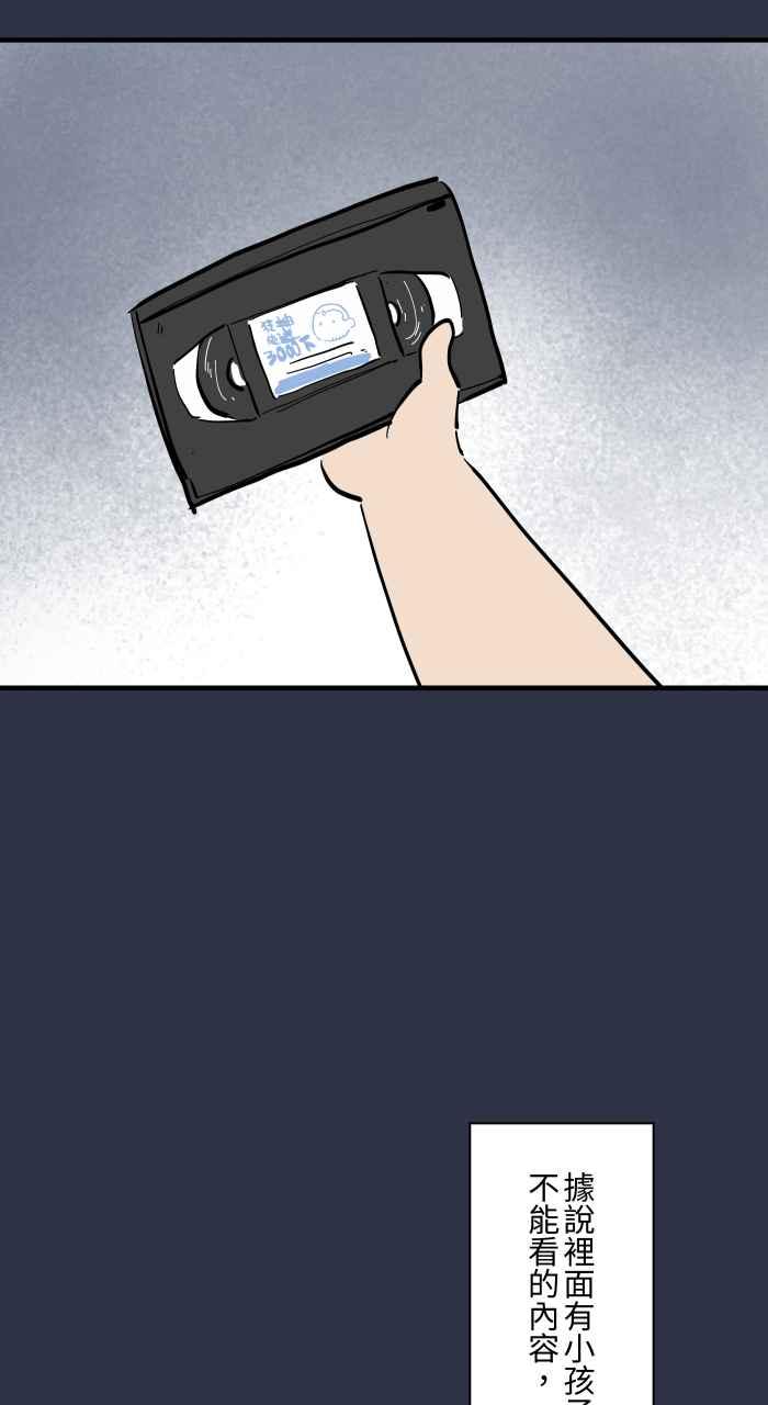 百鬼夜行志・一夜怪谈之卷 - [第967话] 诡异的录影带 - 第4张图