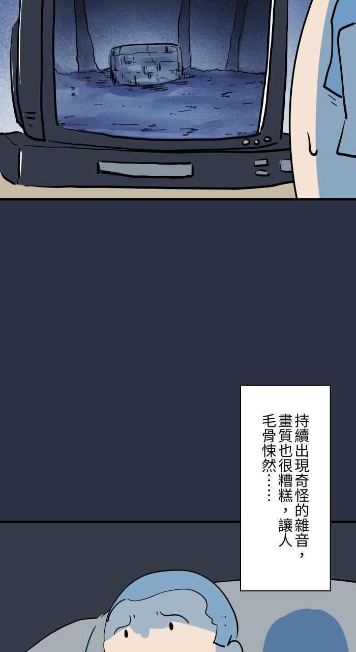 百鬼夜行志・一夜怪谈之卷 - [第967话] 诡异的录影带 - 第10张图