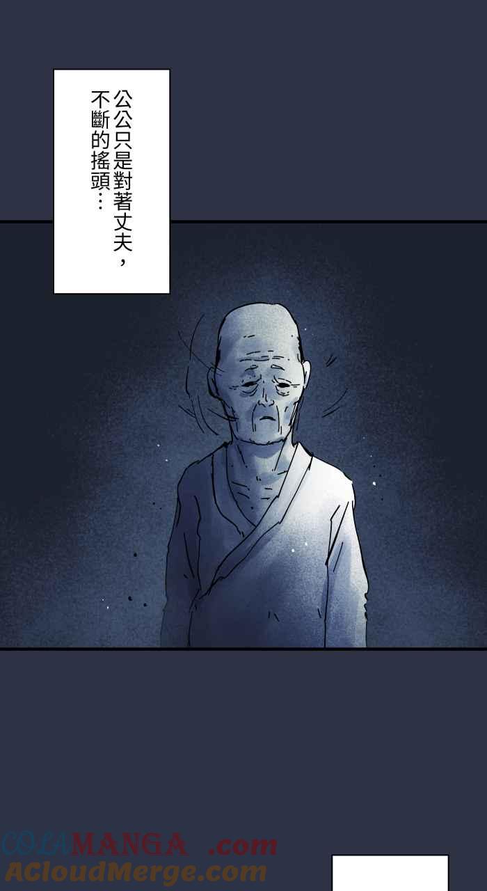 百鬼夜行志・一夜怪谈之卷 - [第968话] 不断的摇头 - 第11张图