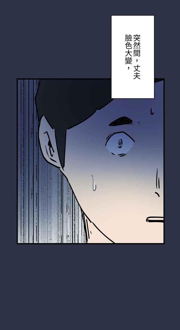 百鬼夜行志・一夜怪谈之卷 - [第968话] 不断的摇头 - 第16张图