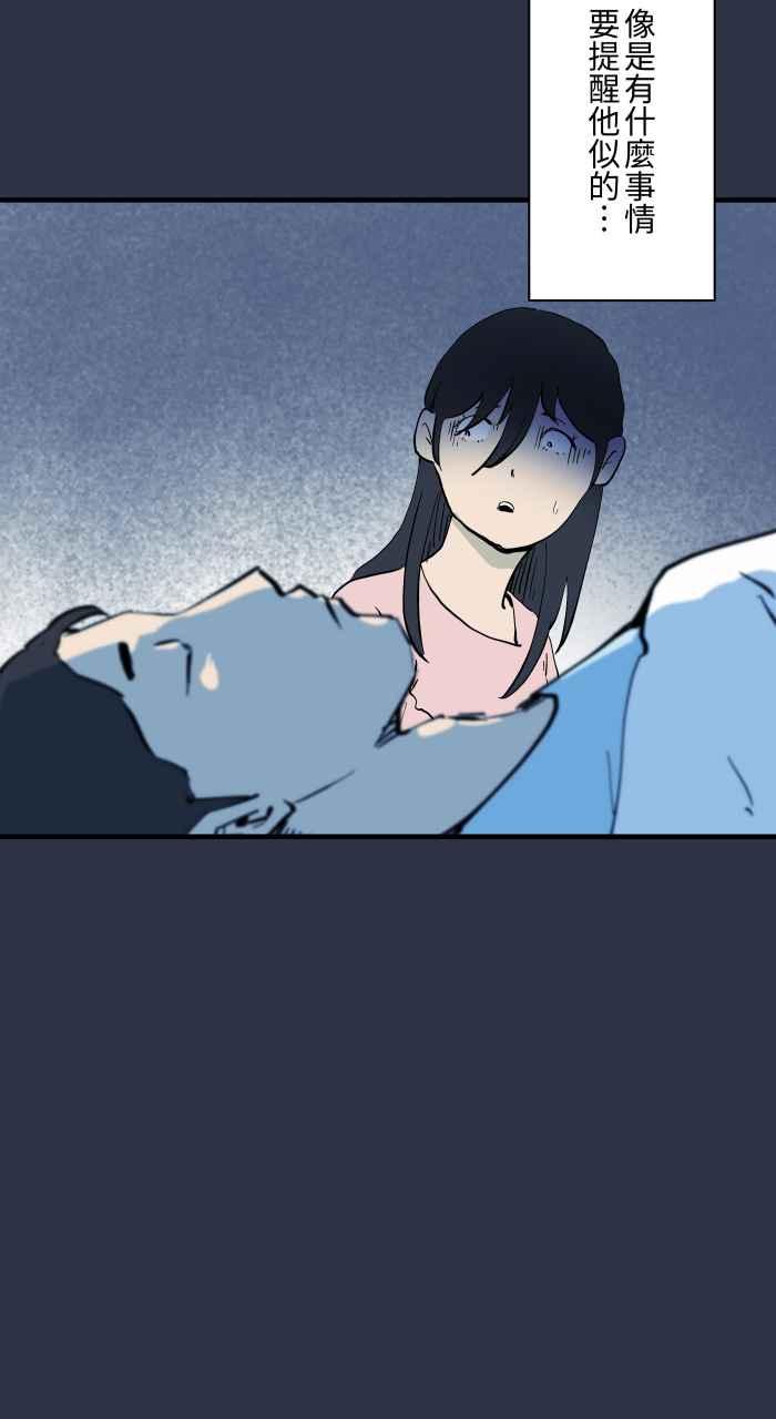 百鬼夜行志・一夜怪谈之卷 - [第968话] 不断的摇头 - 第12张图