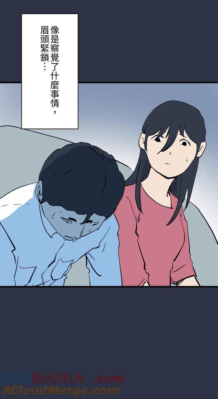 百鬼夜行志・一夜怪谈之卷 - [第968话] 不断的摇头 - 第17张图