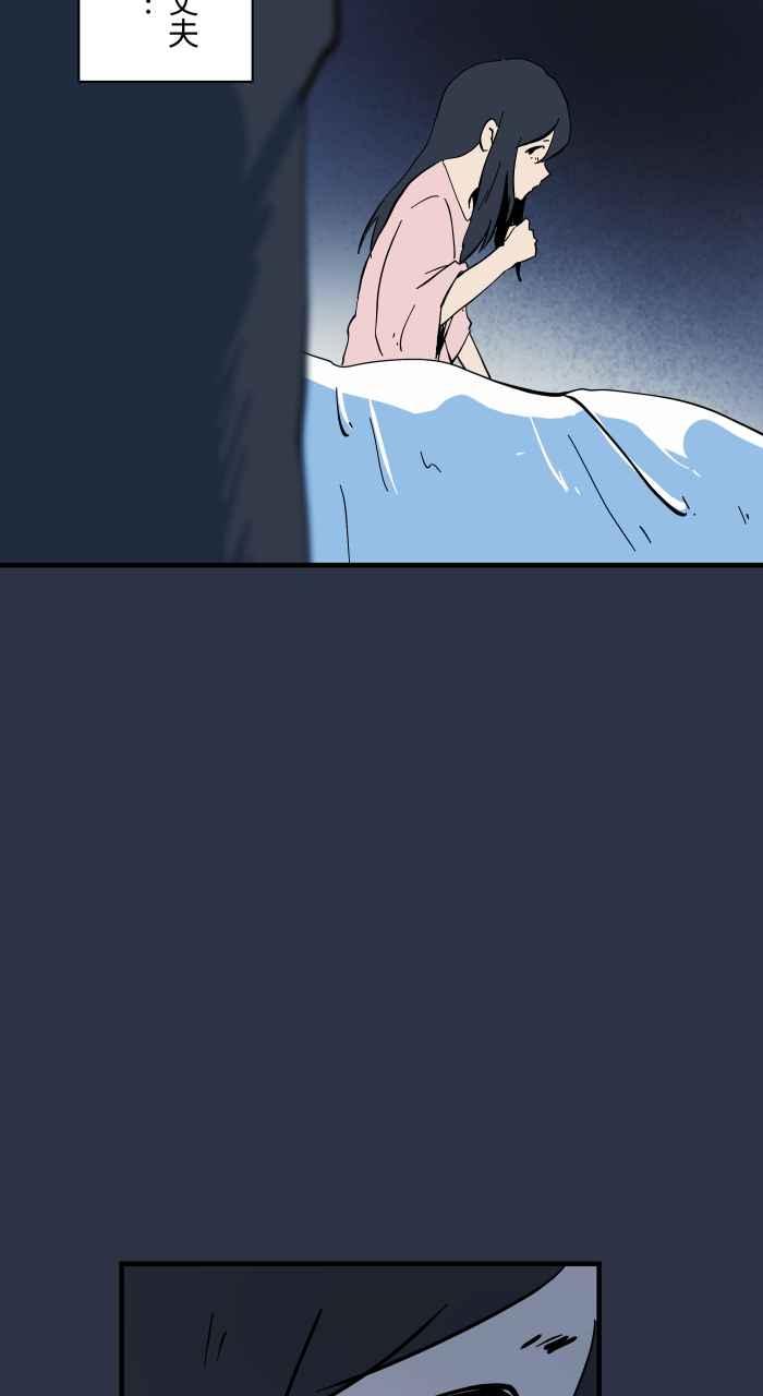 百鬼夜行志・一夜怪谈之卷 - [第968话] 不断的摇头 - 第6张图