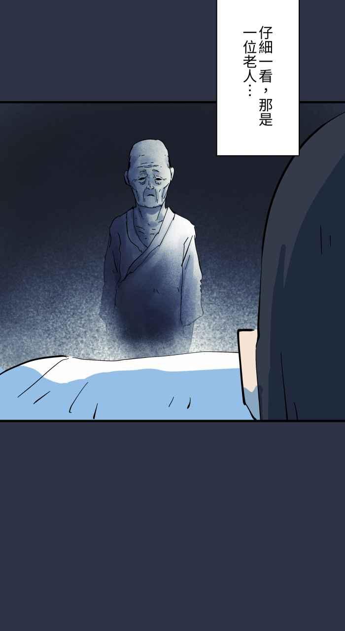 百鬼夜行志・一夜怪谈之卷 - [第968话] 不断的摇头 - 第8张图