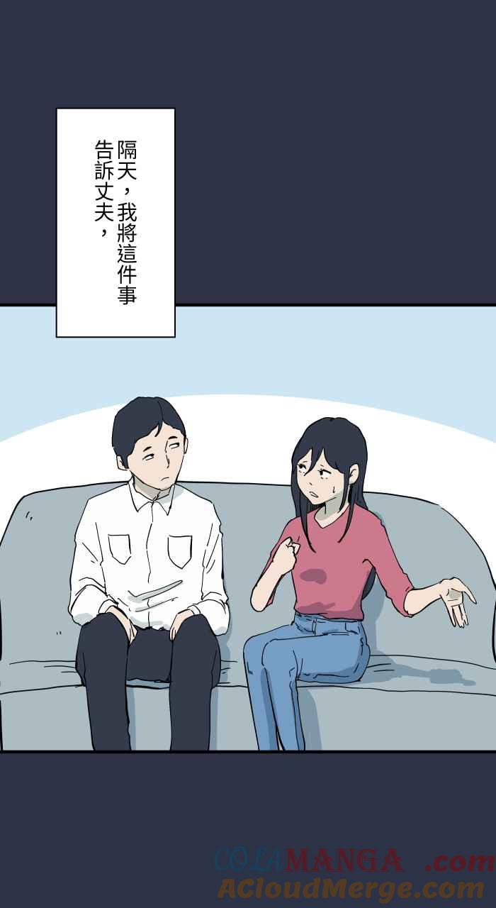 百鬼夜行志・一夜怪谈之卷 - [第968话] 不断的摇头 - 第13张图