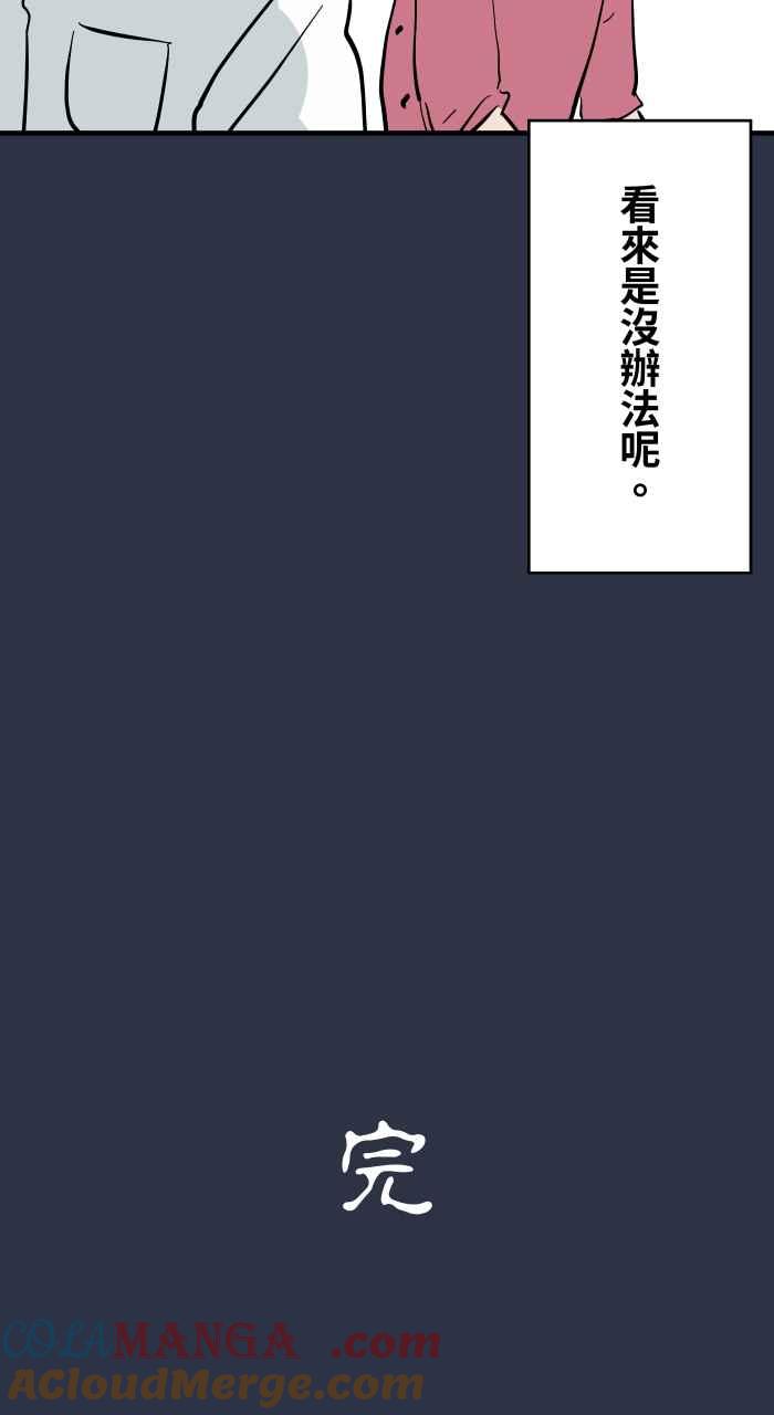 百鬼夜行志・一夜怪谈之卷 - [第968话] 不断的摇头 - 第21张图