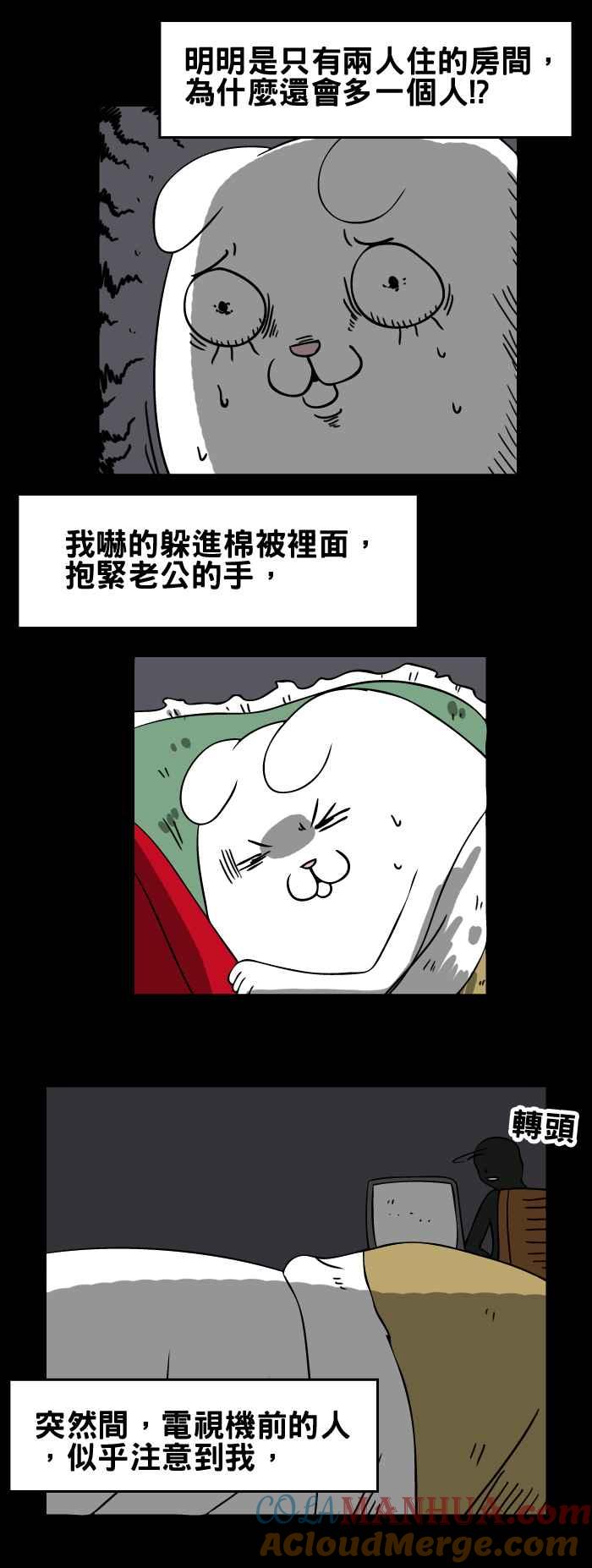 百鬼夜行志・一夜怪谈之卷 - [第96话] 电视机前的人 - 第5张图