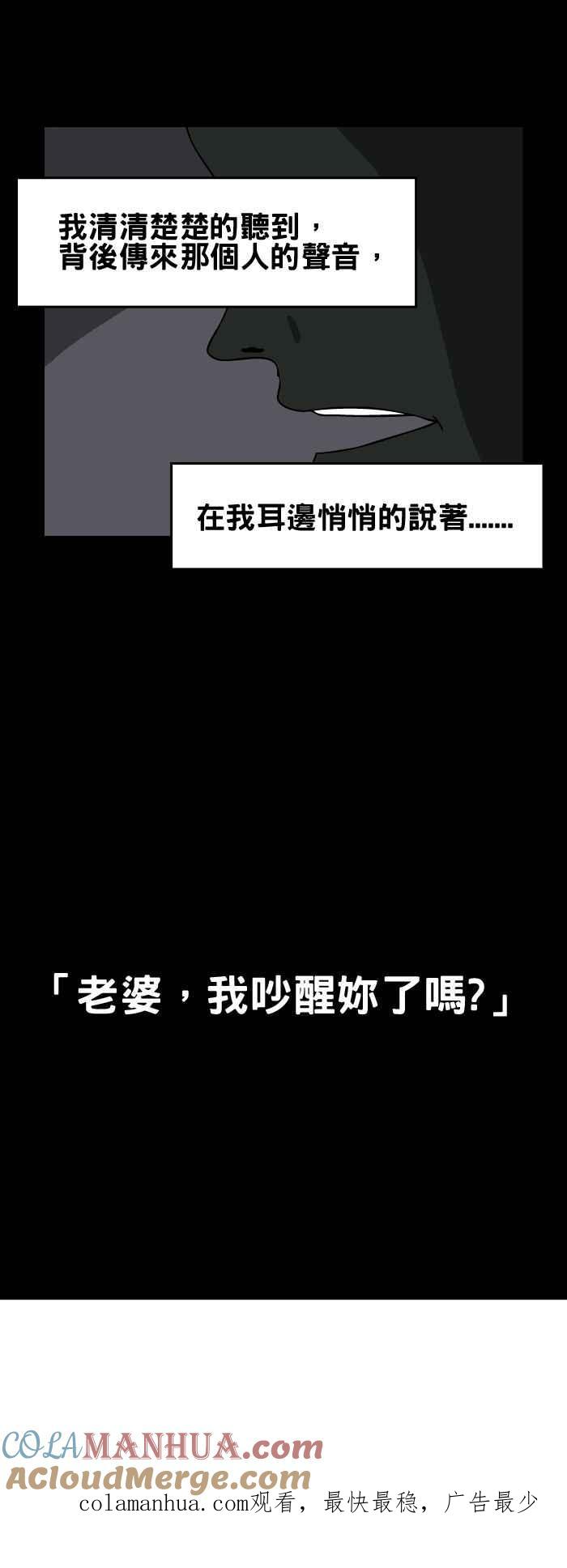 百鬼夜行志・一夜怪谈之卷 - [第96话] 电视机前的人 - 第7张图