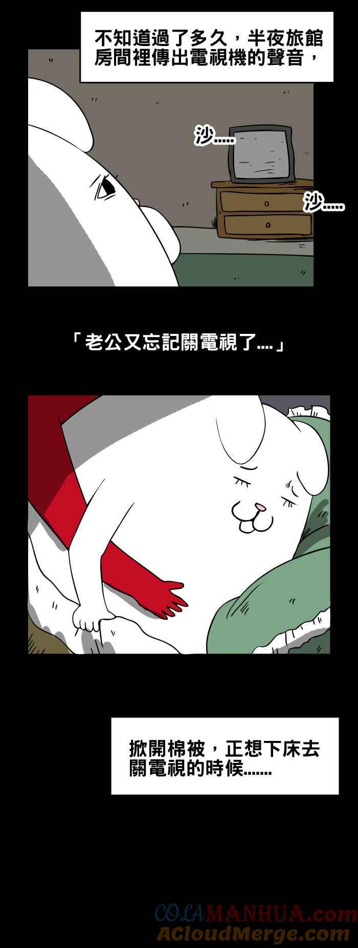 百鬼夜行志・一夜怪谈之卷 - [第96话] 电视机前的人 - 第3张图