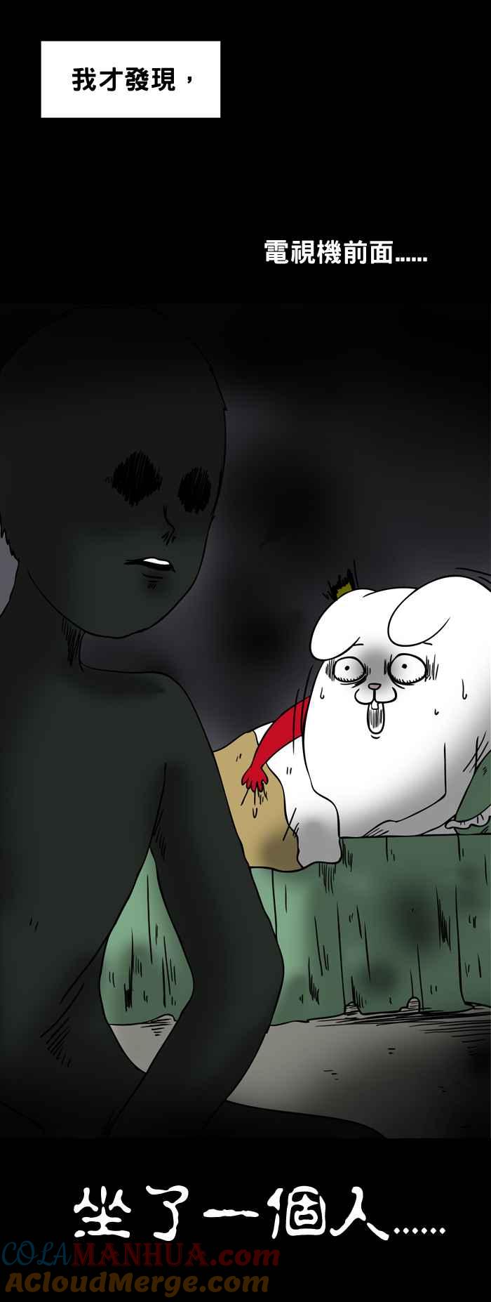 百鬼夜行志・一夜怪谈之卷 - [第96话] 电视机前的人 - 第4张图