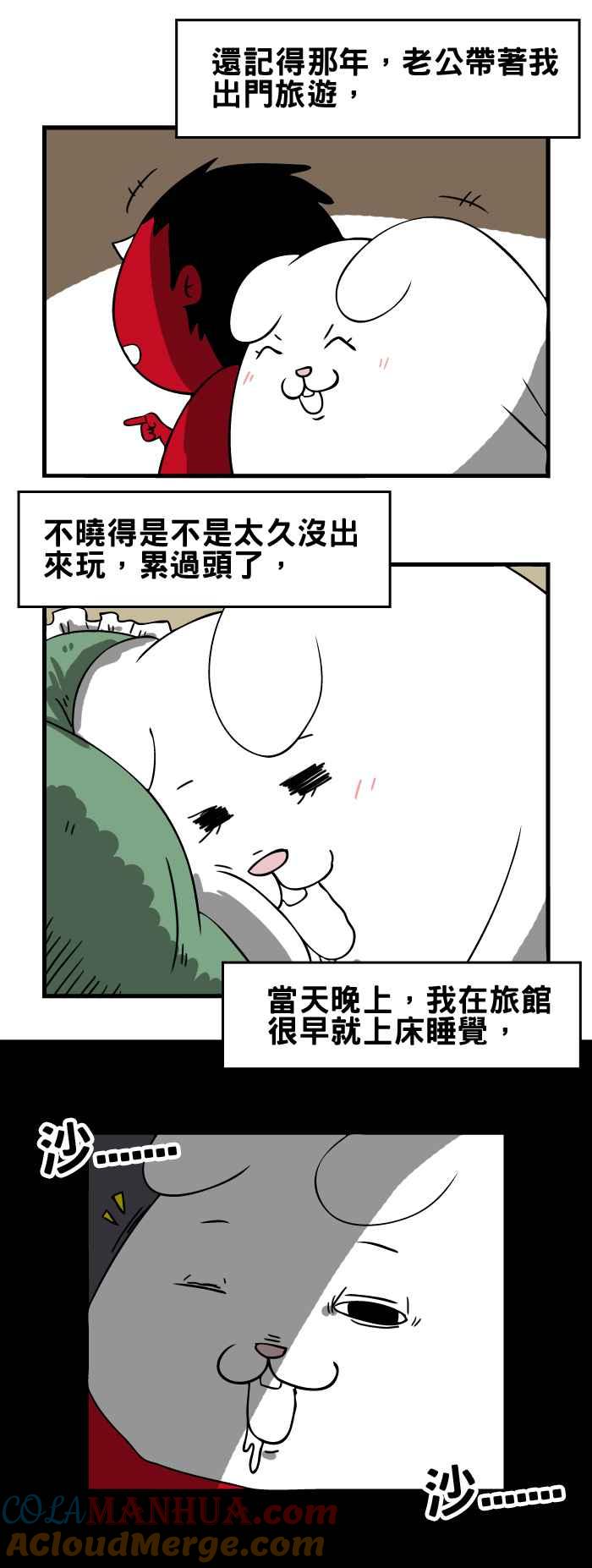 百鬼夜行志・一夜怪谈之卷 - [第96话] 电视机前的人 - 第2张图