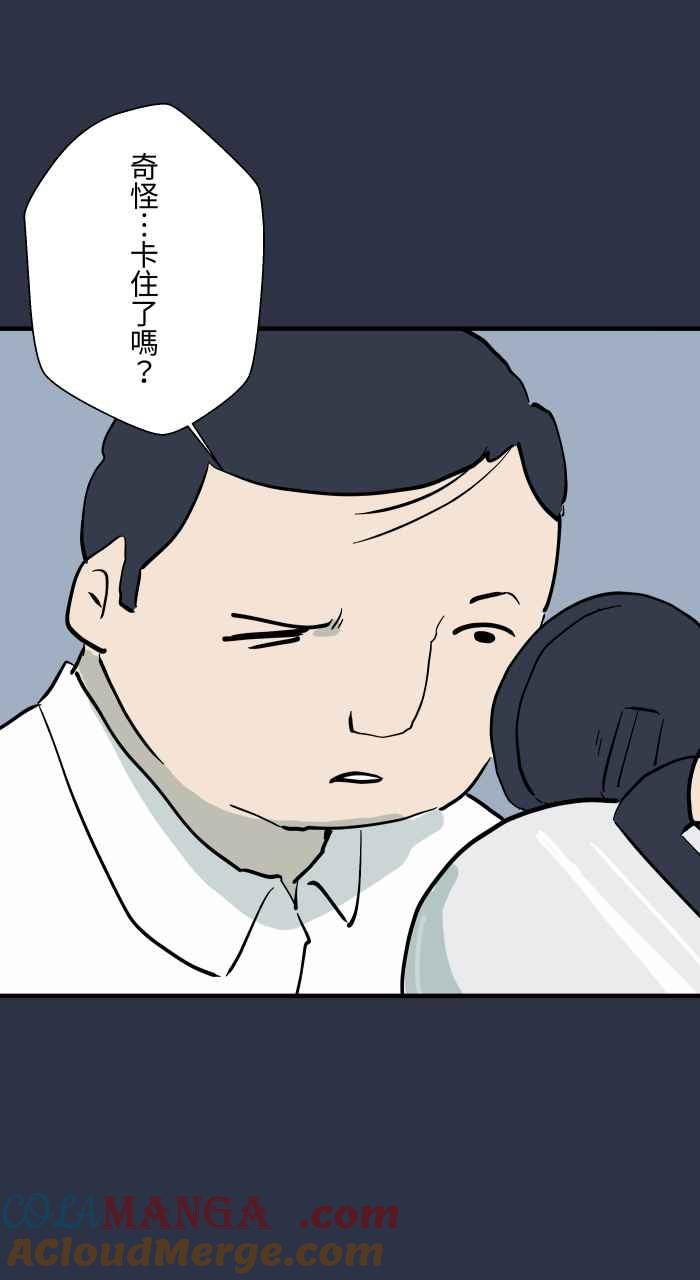 百鬼夜行志・一夜怪谈之卷 - [第969话] 热水壶 - 第13张图