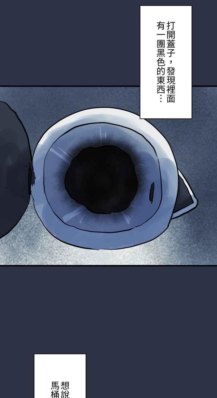 百鬼夜行志・一夜怪谈之卷 - [第969话] 热水壶 - 第14张图