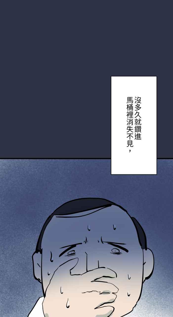 百鬼夜行志・一夜怪谈之卷 - [第969话] 热水壶 - 第20张图