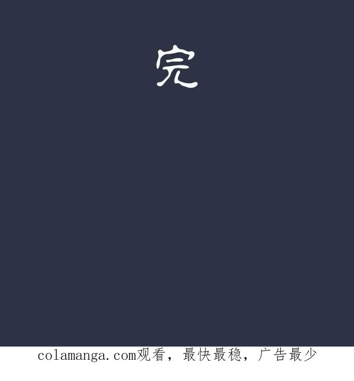 百鬼夜行志・一夜怪谈之卷 - [第969话] 热水壶 - 第22张图