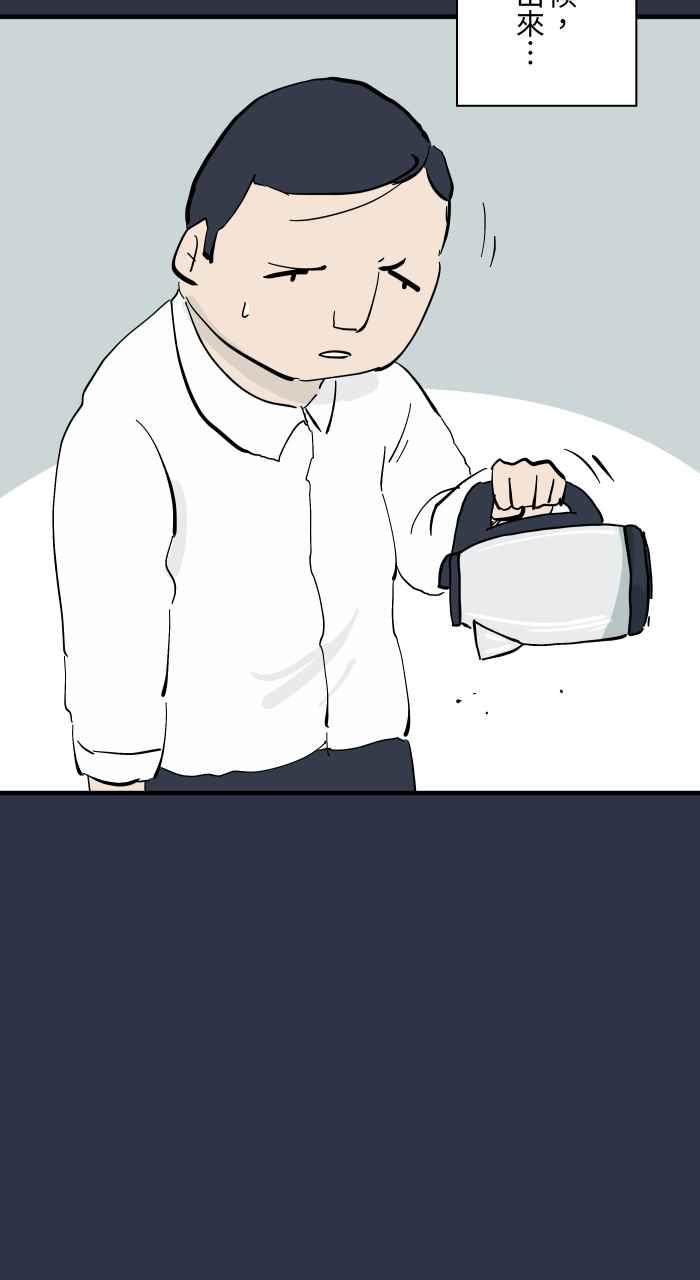 百鬼夜行志・一夜怪谈之卷 - [第969话] 热水壶 - 第12张图