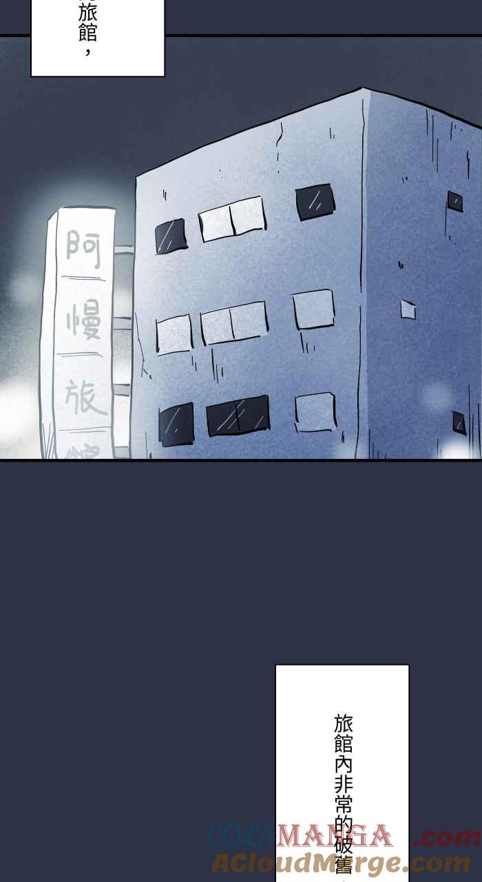 百鬼夜行志・一夜怪谈之卷 - [第969话] 热水壶 - 第3张图