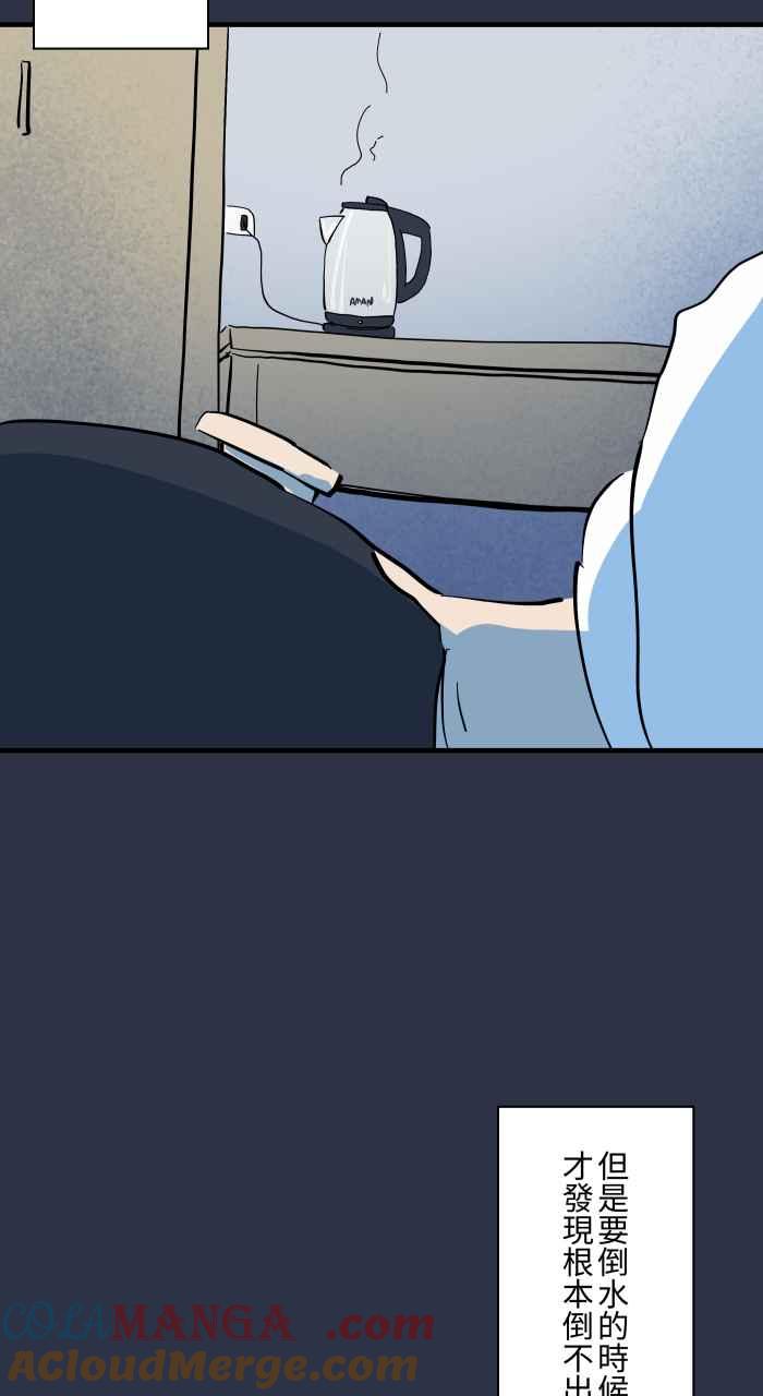 百鬼夜行志・一夜怪谈之卷 - [第969话] 热水壶 - 第11张图