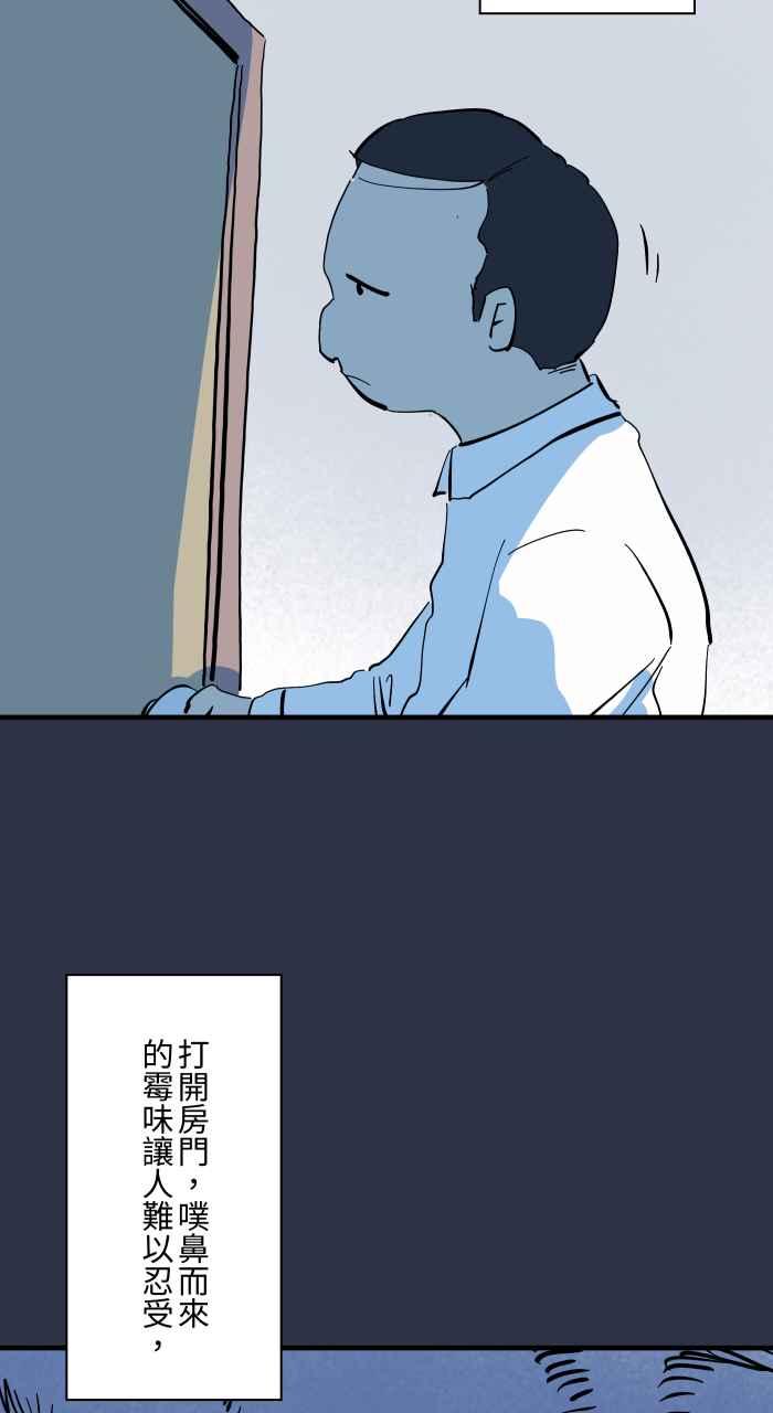 百鬼夜行志・一夜怪谈之卷 - [第969话] 热水壶 - 第6张图