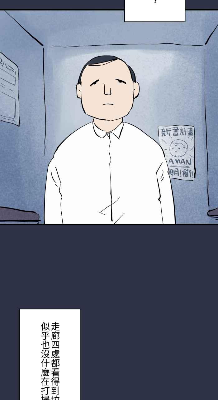 百鬼夜行志・一夜怪谈之卷 - [第969话] 热水壶 - 第4张图