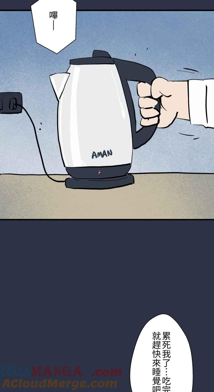 百鬼夜行志・一夜怪谈之卷 - [第969话] 热水壶 - 第9张图