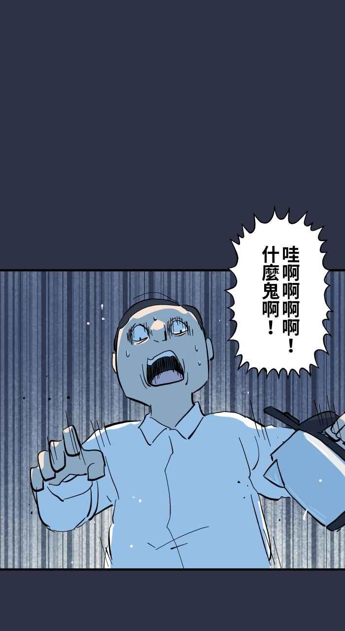 百鬼夜行志・一夜怪谈之卷 - [第969话] 热水壶 - 第18张图