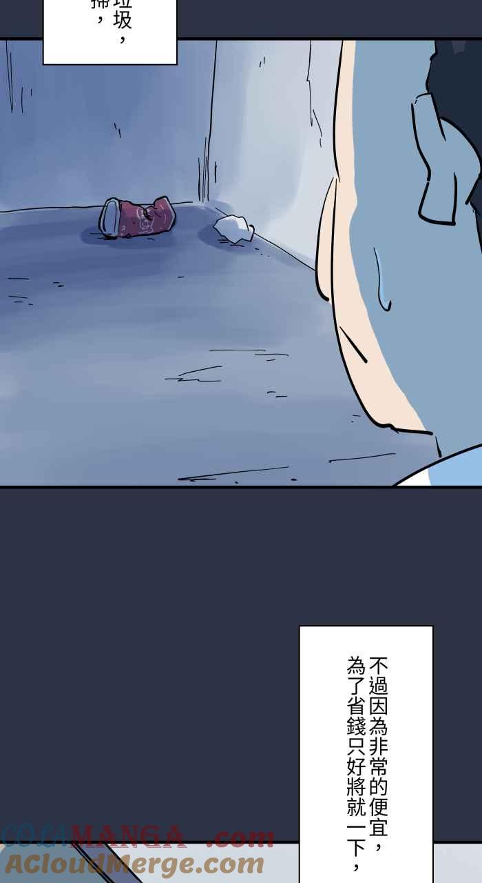 百鬼夜行志・一夜怪谈之卷 - [第969话] 热水壶 - 第5张图