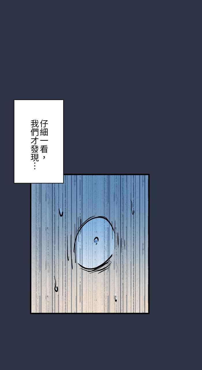 百鬼夜行志・一夜怪谈之卷 - [第970话] 当心行人 - 第18张图