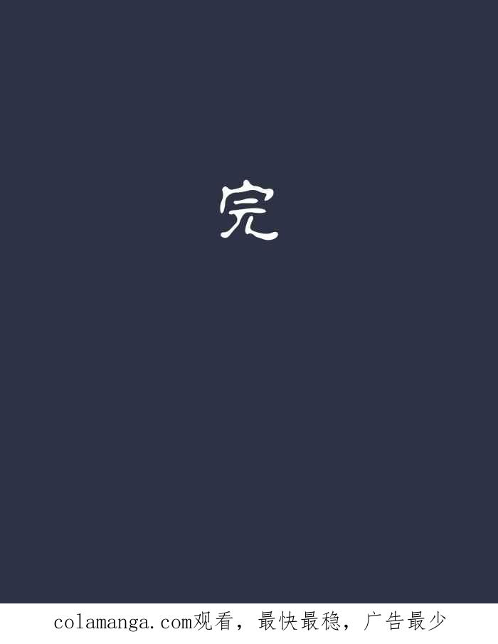 百鬼夜行志・一夜怪谈之卷 - [第970话] 当心行人 - 第22张图