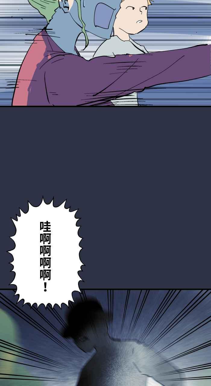 百鬼夜行志・一夜怪谈之卷 - [第970话] 当心行人 - 第6张图