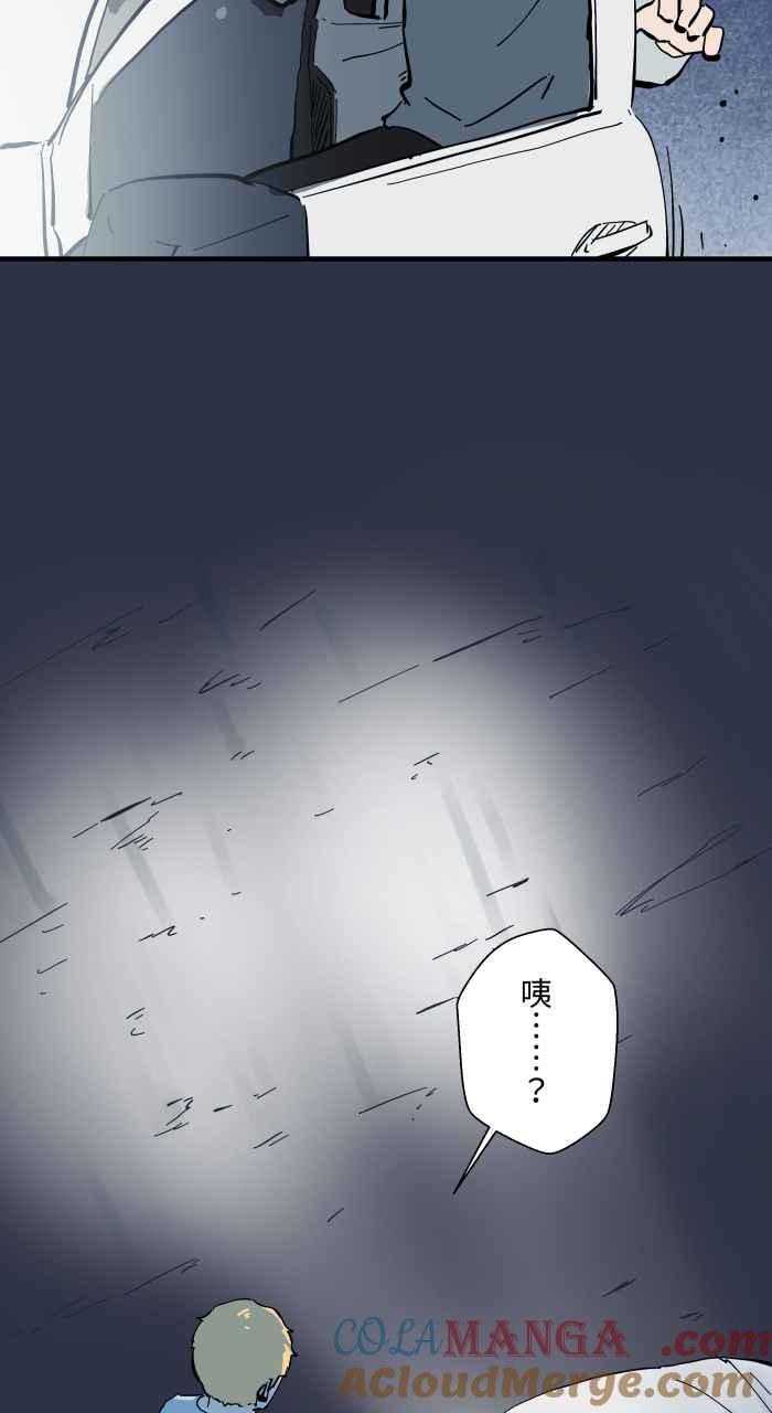 百鬼夜行志・一夜怪谈之卷 - [第970话] 当心行人 - 第11张图