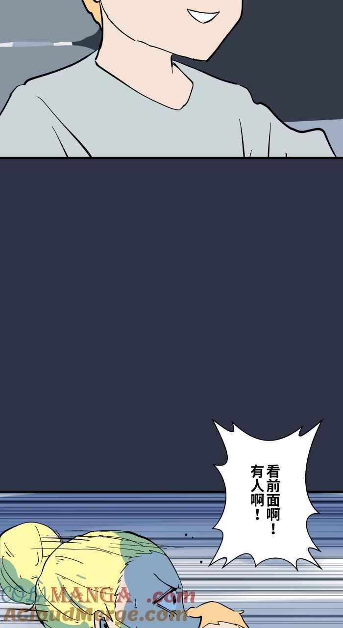 百鬼夜行志・一夜怪谈之卷 - [第970话] 当心行人 - 第5张图