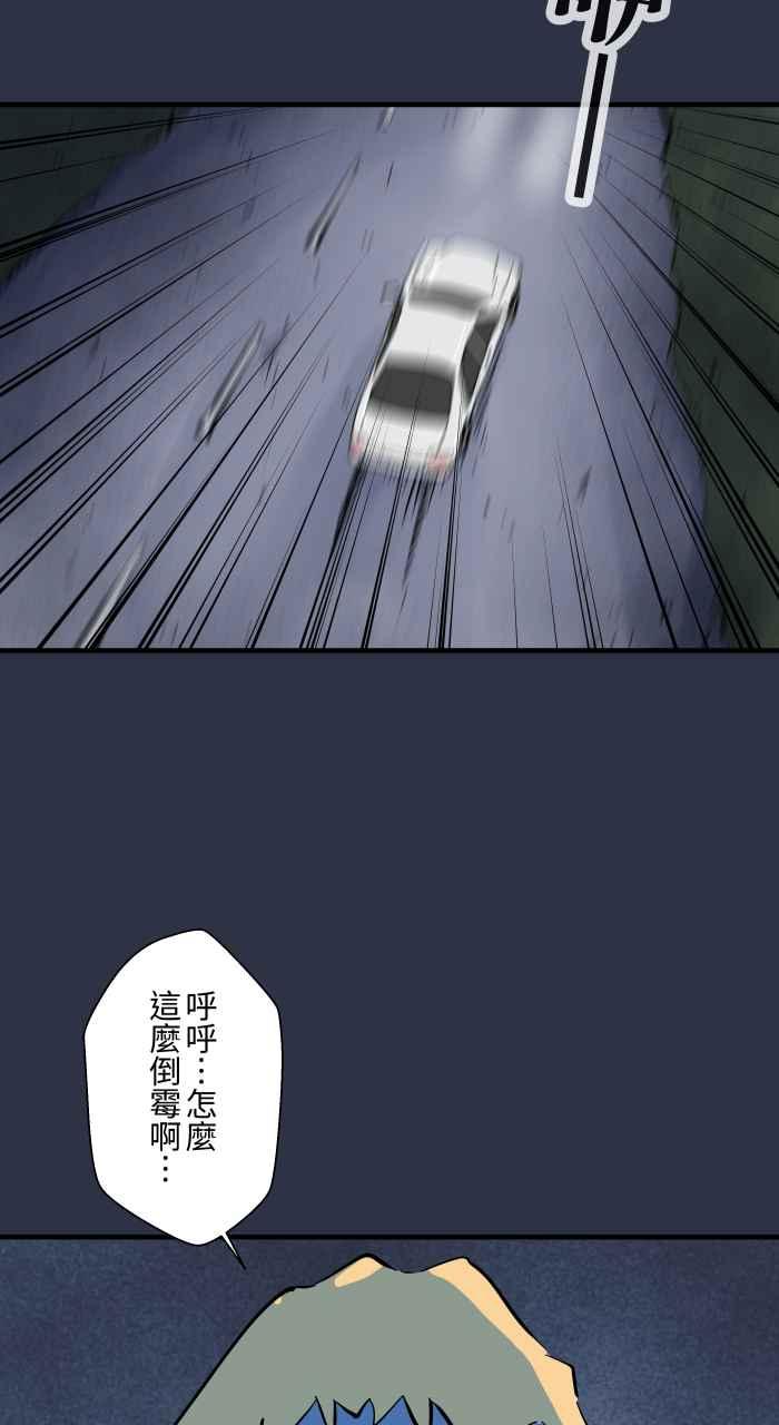 百鬼夜行志・一夜怪谈之卷 - [第970话] 当心行人 - 第8张图