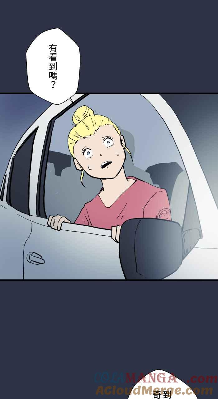 百鬼夜行志・一夜怪谈之卷 - [第970话] 当心行人 - 第13张图