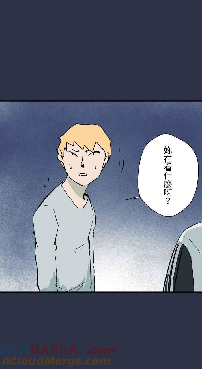 百鬼夜行志・一夜怪谈之卷 - [第970话] 当心行人 - 第17张图