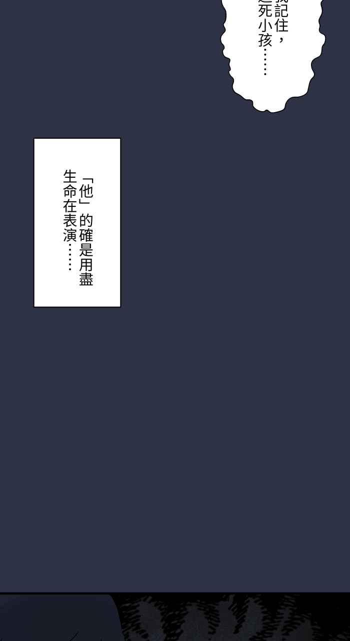 百鬼夜行志・一夜怪谈之卷 - [第971话] 手偶 - 第20张图