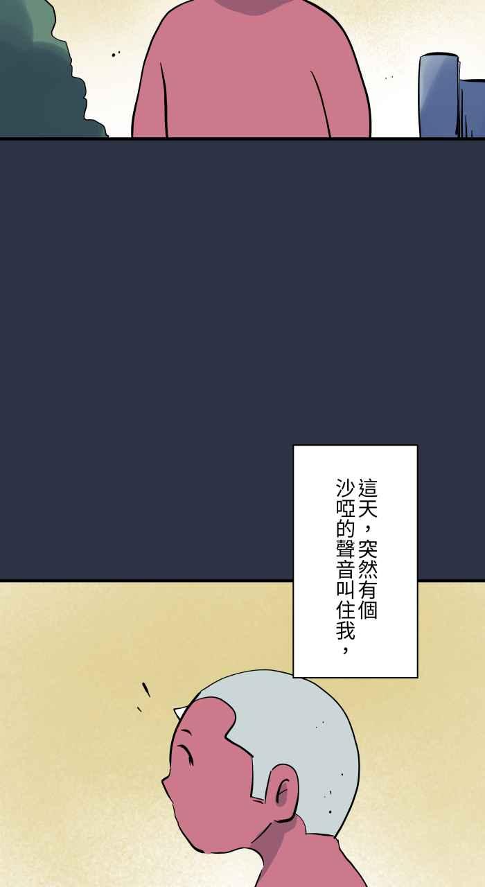 百鬼夜行志・一夜怪谈之卷 - [第971话] 手偶 - 第4张图