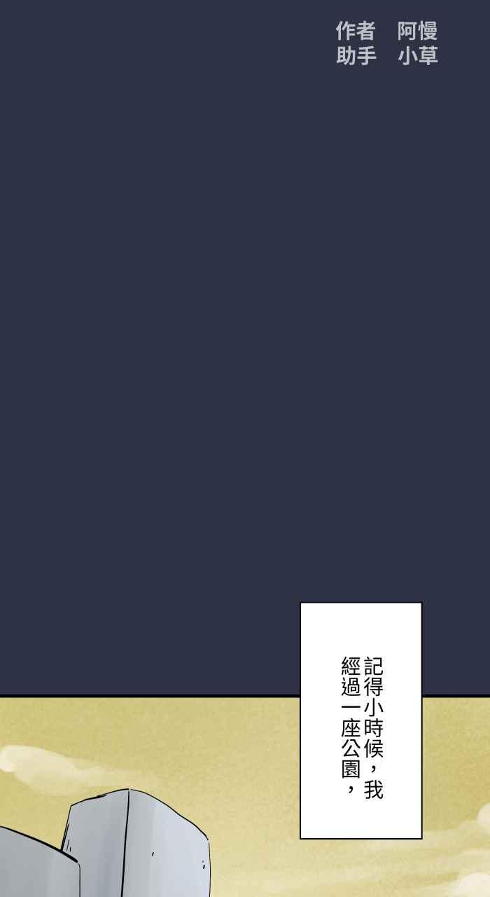 百鬼夜行志・一夜怪谈之卷 - [第971话] 手偶 - 第2张图