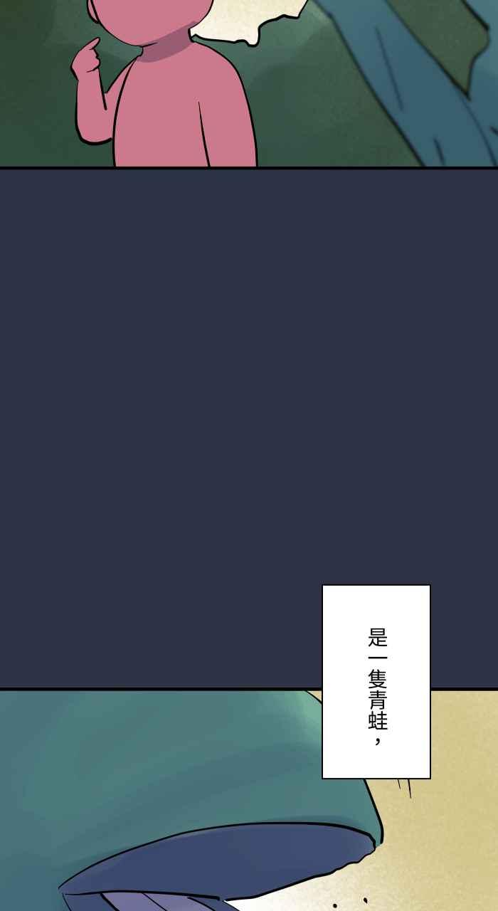 百鬼夜行志・一夜怪谈之卷 - [第971话] 手偶 - 第6张图