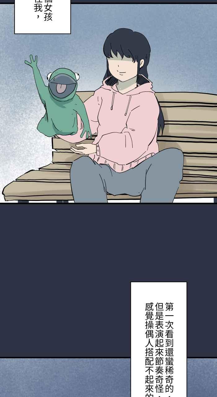 百鬼夜行志・一夜怪谈之卷 - [第971话] 手偶 - 第8张图